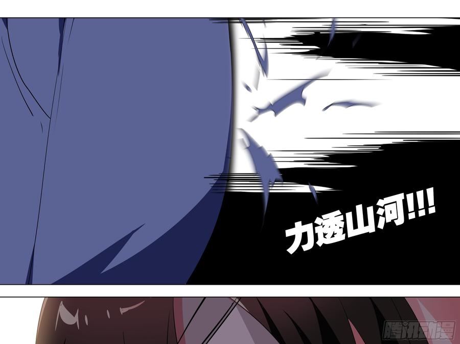 My girlfriend is Evil Dragon Ch.26 p31
