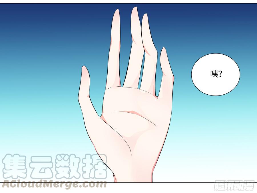 My girlfriend is Evil Dragon Ch.26 p36