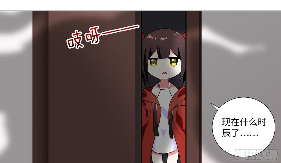 My girlfriend is Evil Dragon Ch.26 p39