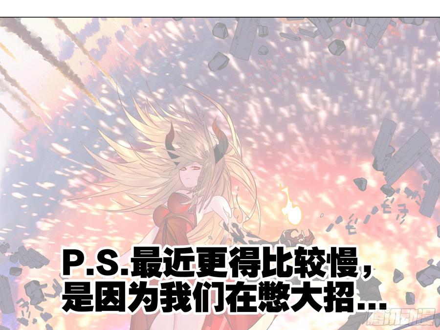 My girlfriend is Evil Dragon Ch.26 p45