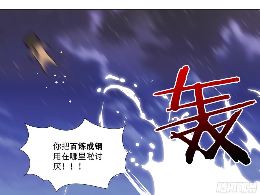 My girlfriend is Evil Dragon Ch.26 p9