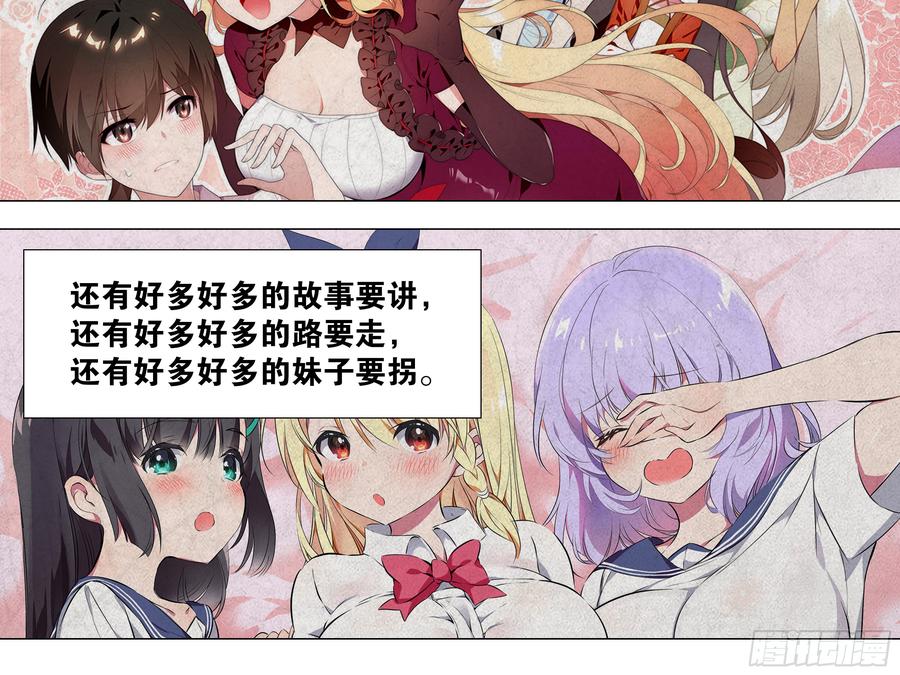 My girlfriend is Evil Dragon Ch.27 p16