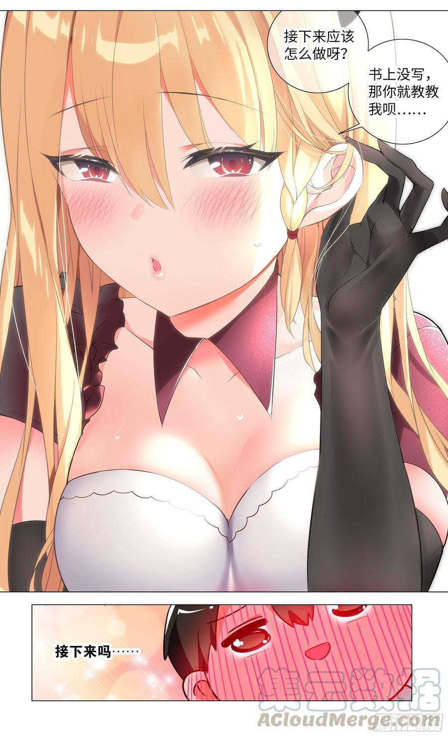 My girlfriend is Evil Dragon Ch.27 p36