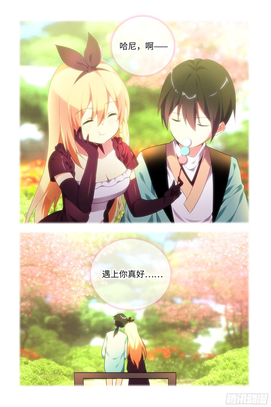 My girlfriend is Evil Dragon Ch.27 p38