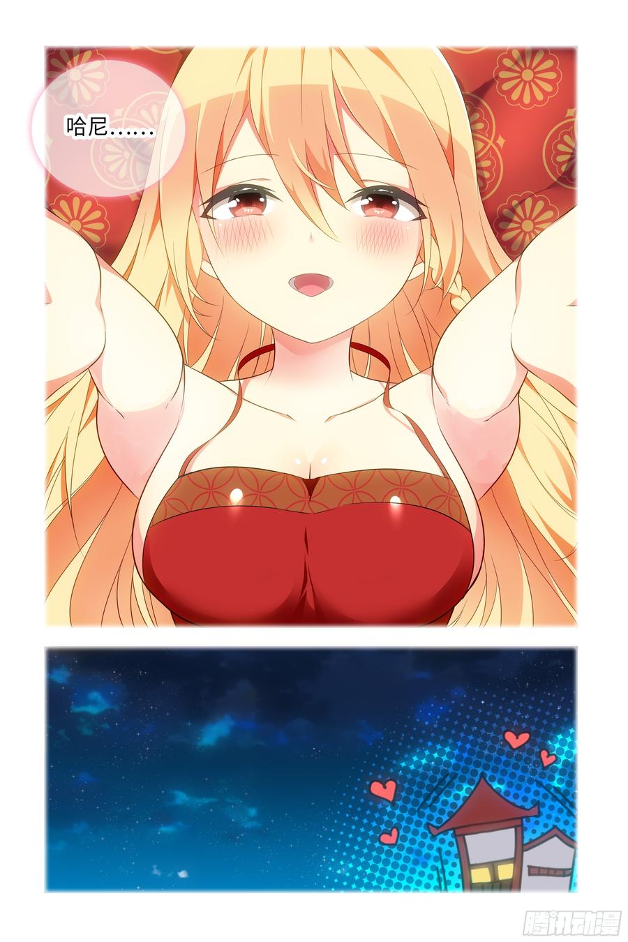 My girlfriend is Evil Dragon Ch.27 p40