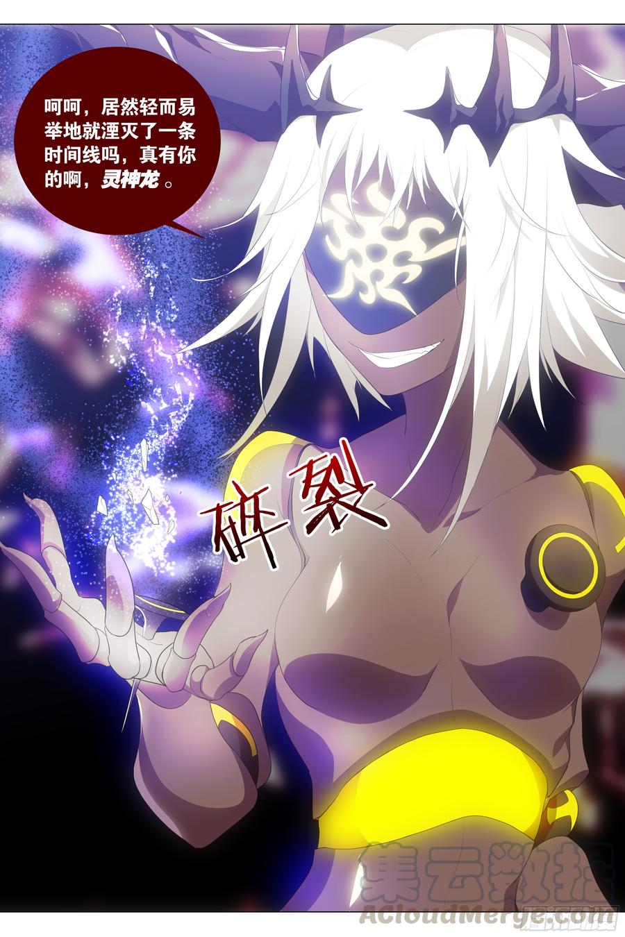 My girlfriend is Evil Dragon Ch.27 p43