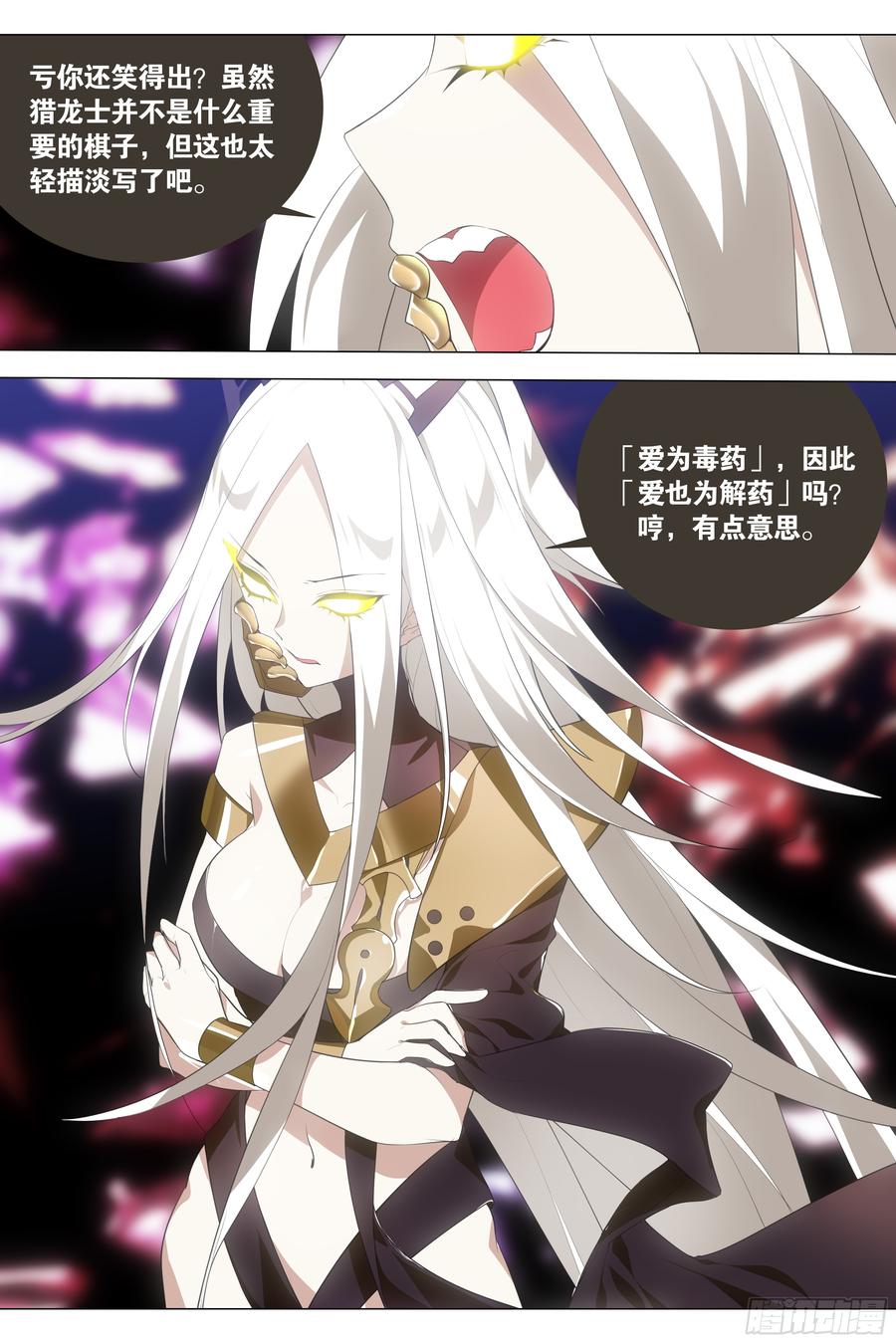 My girlfriend is Evil Dragon Ch.27 p44