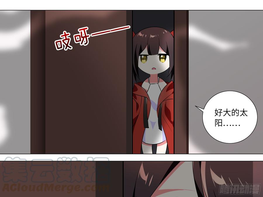 My girlfriend is Evil Dragon Ch.28 p1