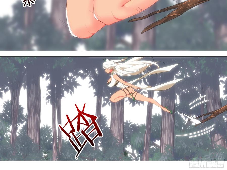 My girlfriend is Evil Dragon Ch.28 p14