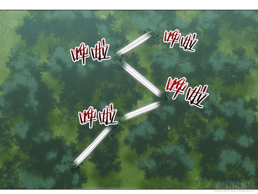 My girlfriend is Evil Dragon Ch.28 p15