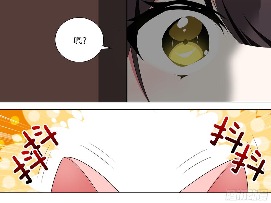 My girlfriend is Evil Dragon Ch.28 p2