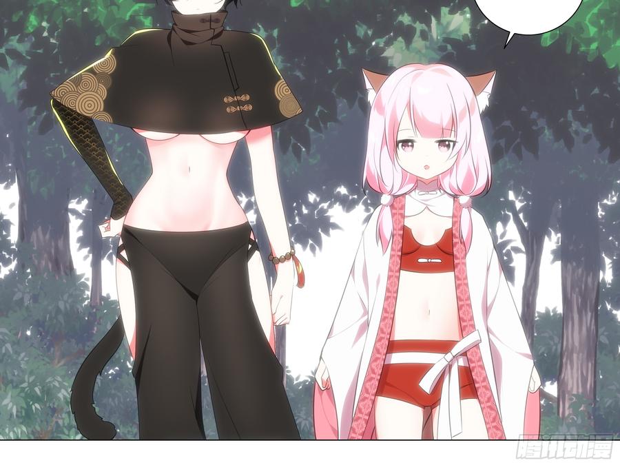 My girlfriend is Evil Dragon Ch.28 p20