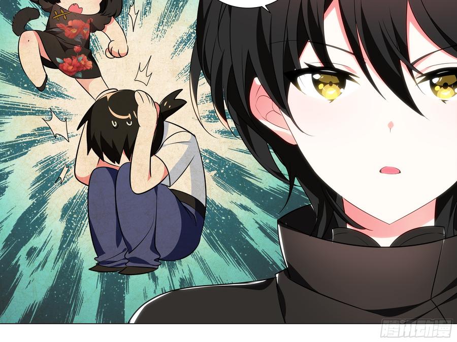 My girlfriend is Evil Dragon Ch.28 p26