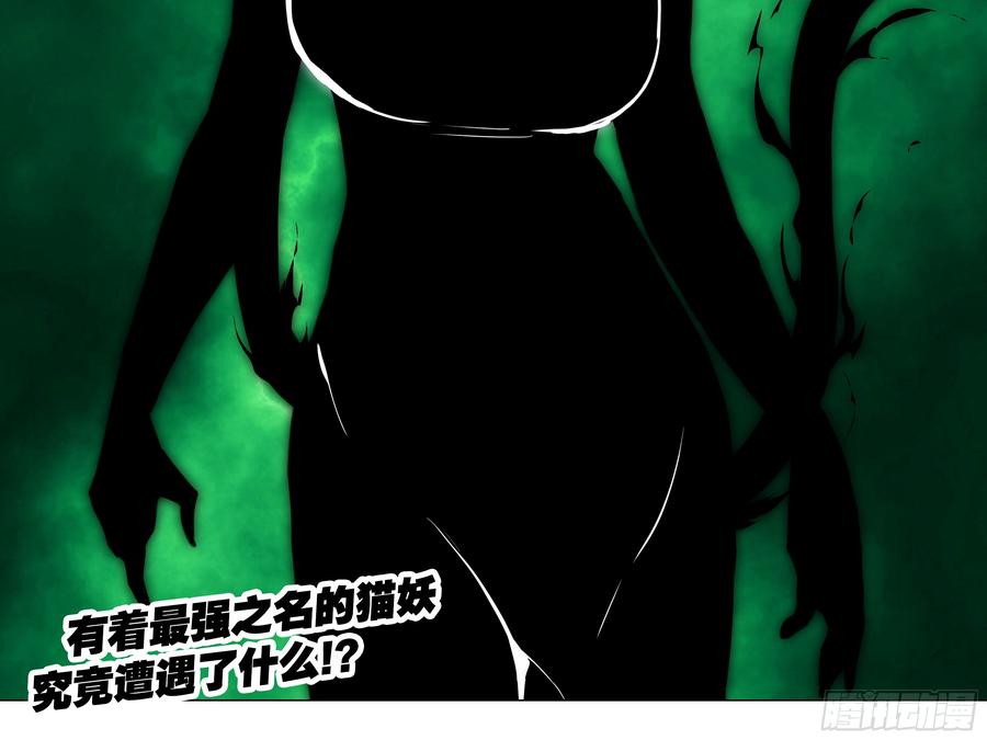My girlfriend is Evil Dragon Ch.28 p32