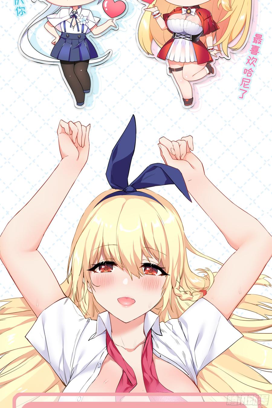 My girlfriend is Evil Dragon Ch.28 p35
