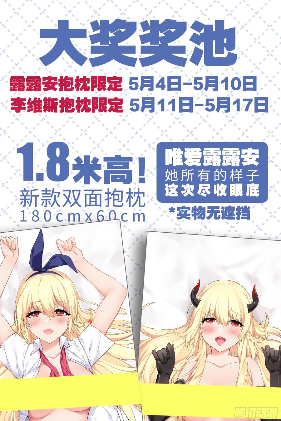 My girlfriend is Evil Dragon Ch.28 p39