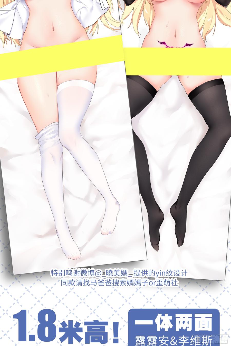My girlfriend is Evil Dragon Ch.28 p40