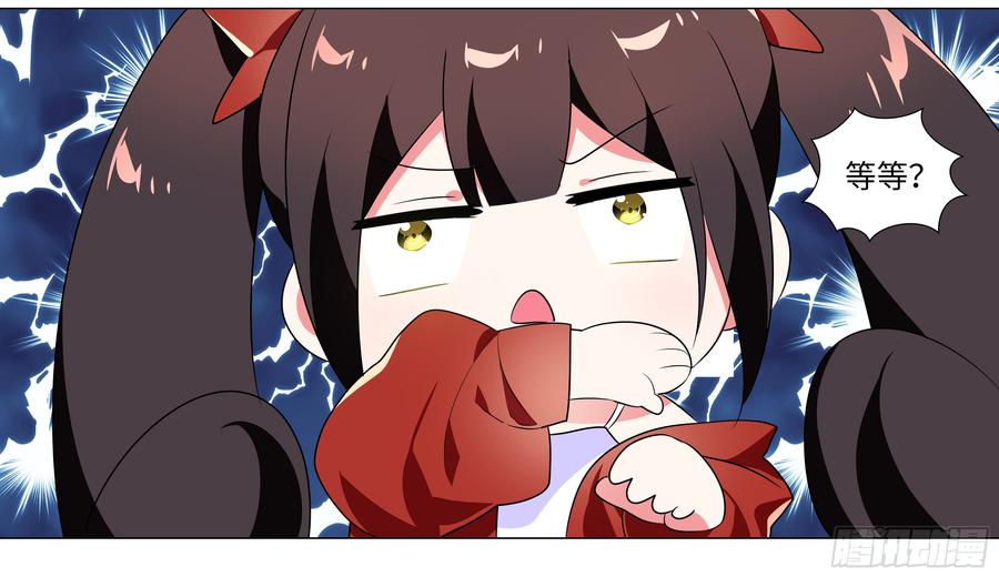 My girlfriend is Evil Dragon Ch.28 p6