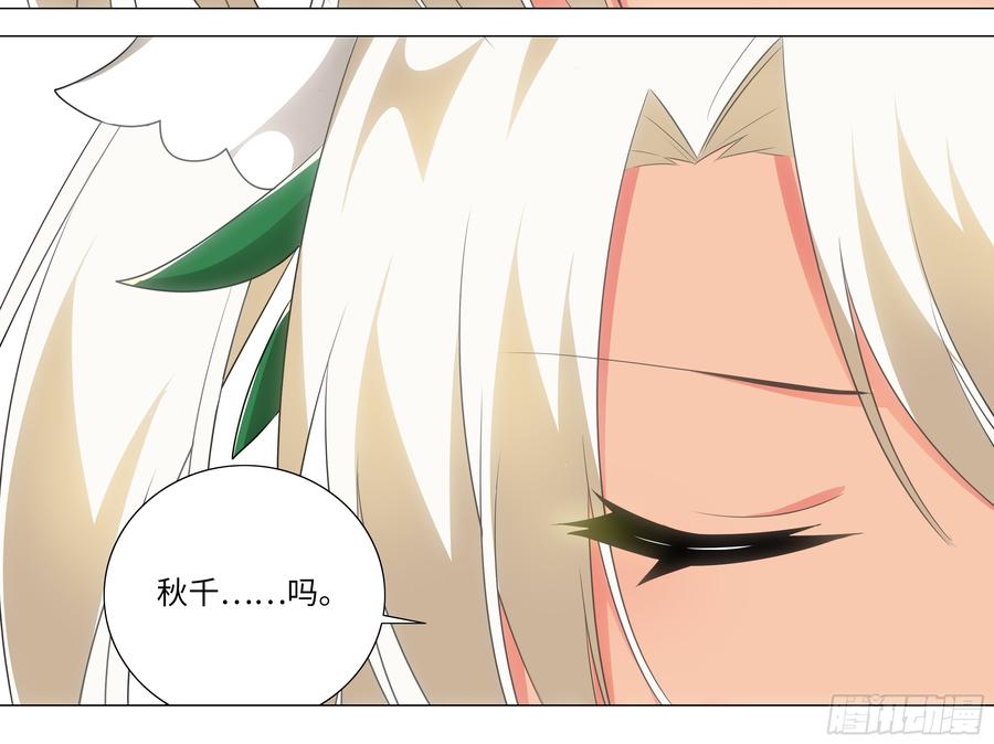 My girlfriend is Evil Dragon Ch.29 p10