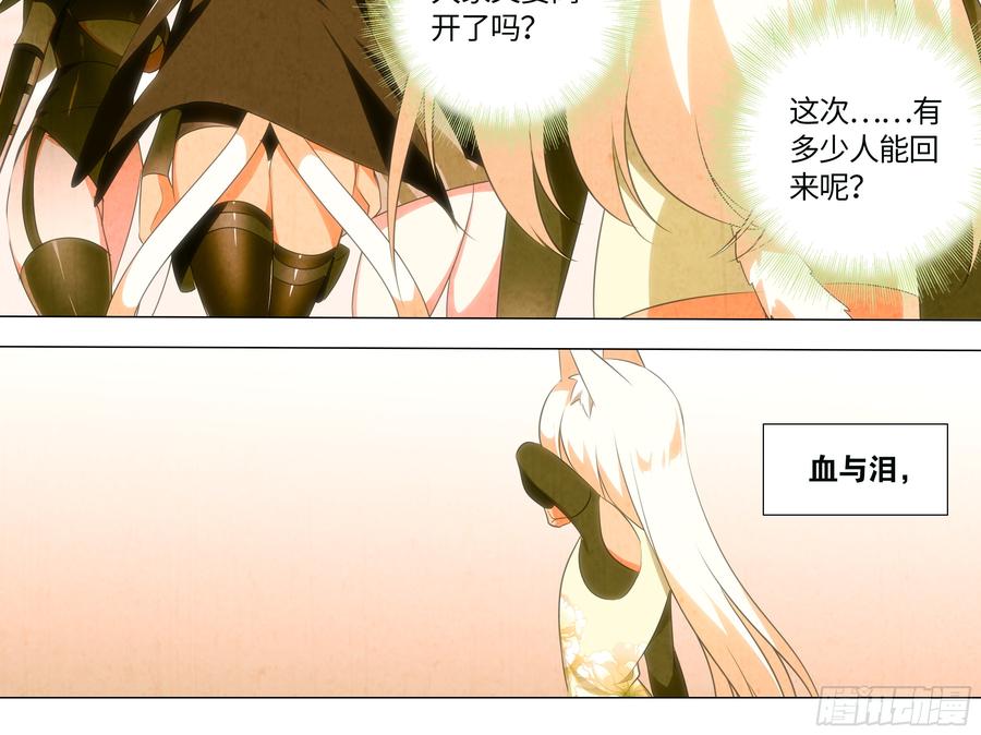 My girlfriend is Evil Dragon Ch.29 p18