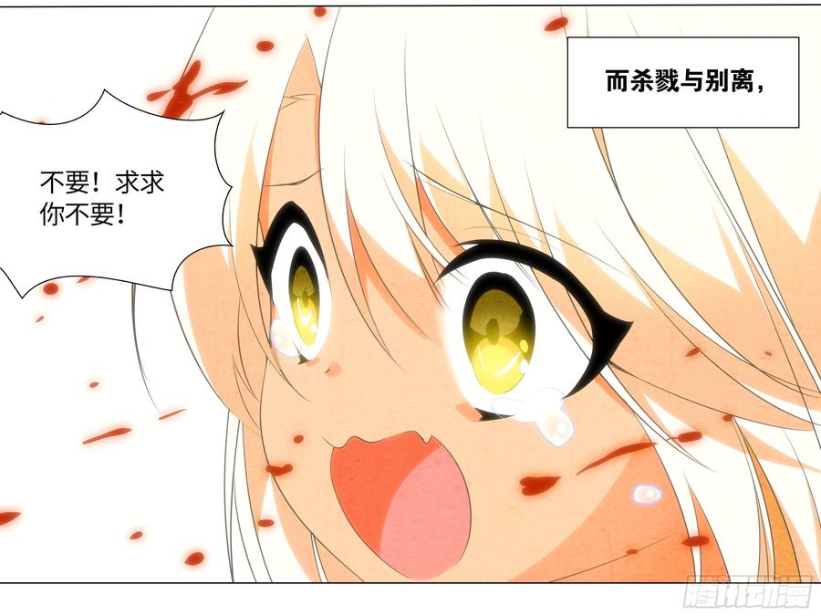 My girlfriend is Evil Dragon Ch.29 p20
