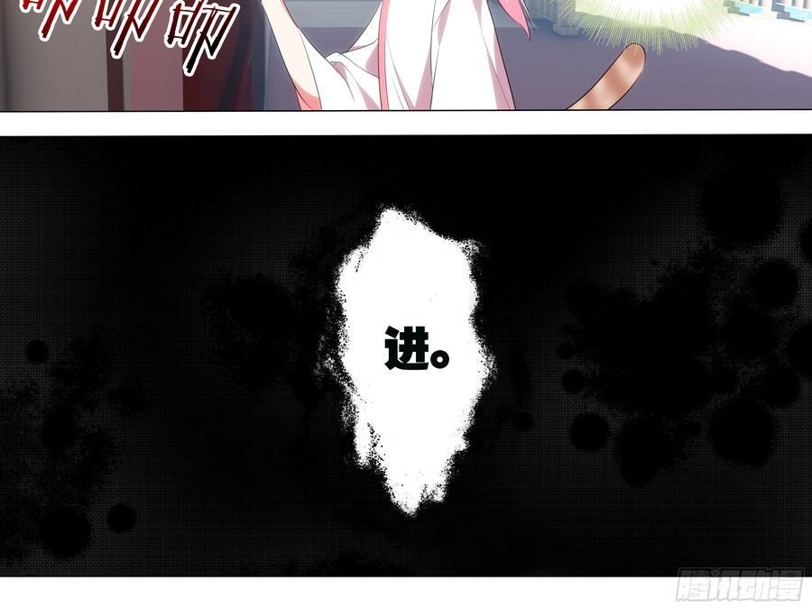 My girlfriend is Evil Dragon Ch.29 p28