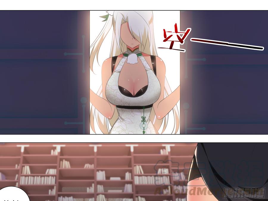 My girlfriend is Evil Dragon Ch.29 p29