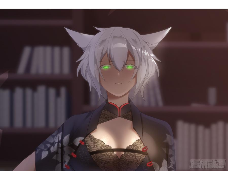 My girlfriend is Evil Dragon Ch.29 p31