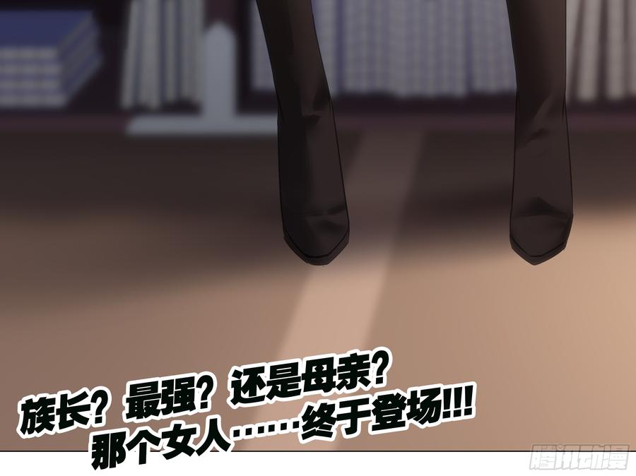 My girlfriend is Evil Dragon Ch.29 p34