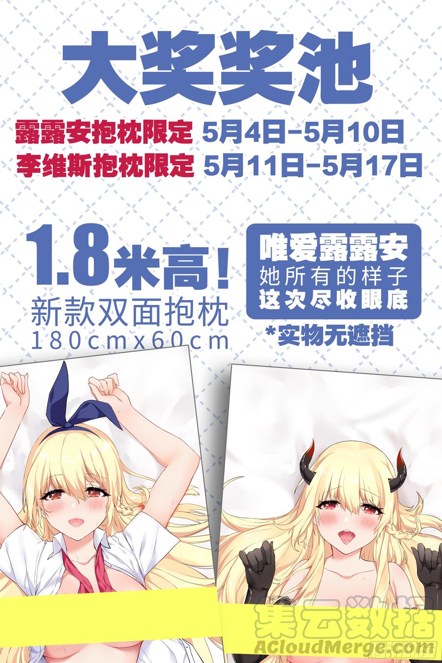 My girlfriend is Evil Dragon Ch.29 p43