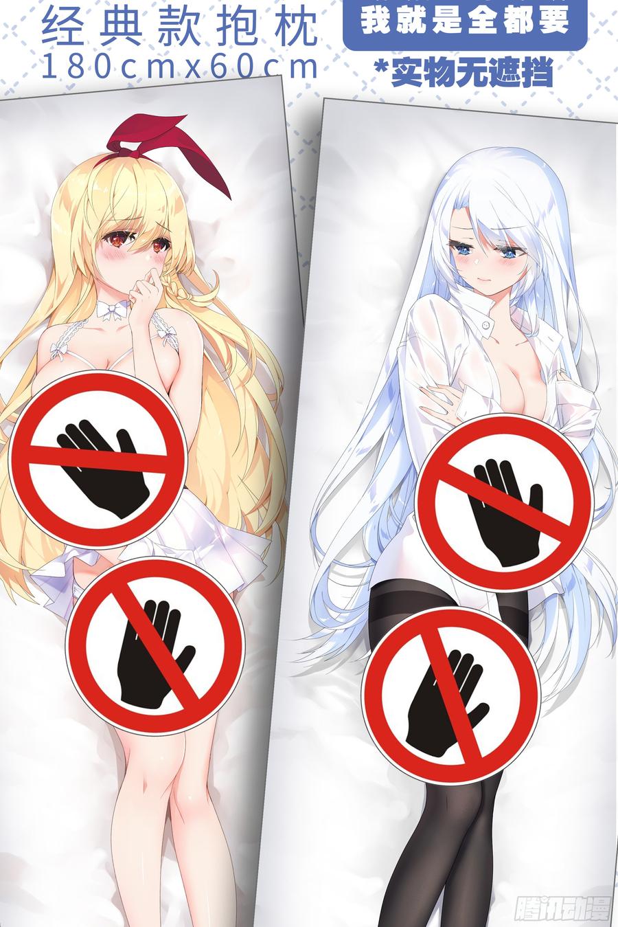 My girlfriend is Evil Dragon Ch.29 p45