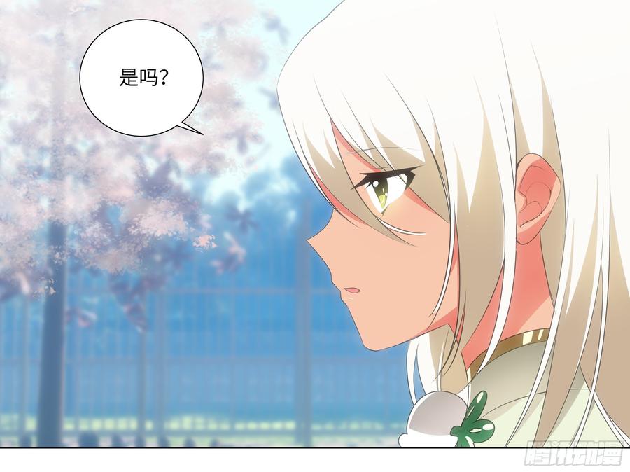 My girlfriend is Evil Dragon Ch.29 p6
