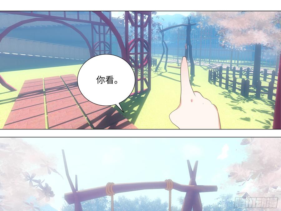 My girlfriend is Evil Dragon Ch.29 p7