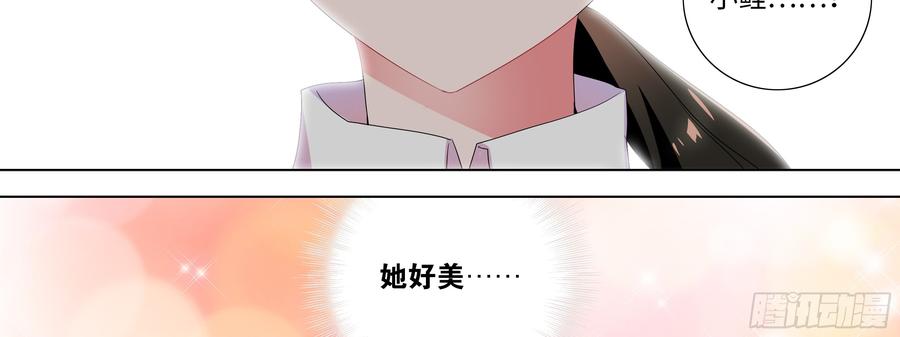 My girlfriend is Evil Dragon Ch.3 p11