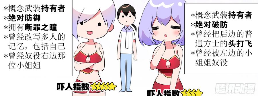 My girlfriend is Evil Dragon Ch.3 p18