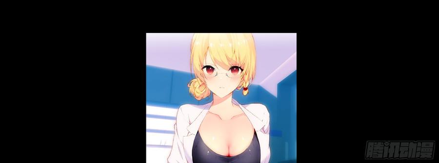 My girlfriend is Evil Dragon Ch.3 p2