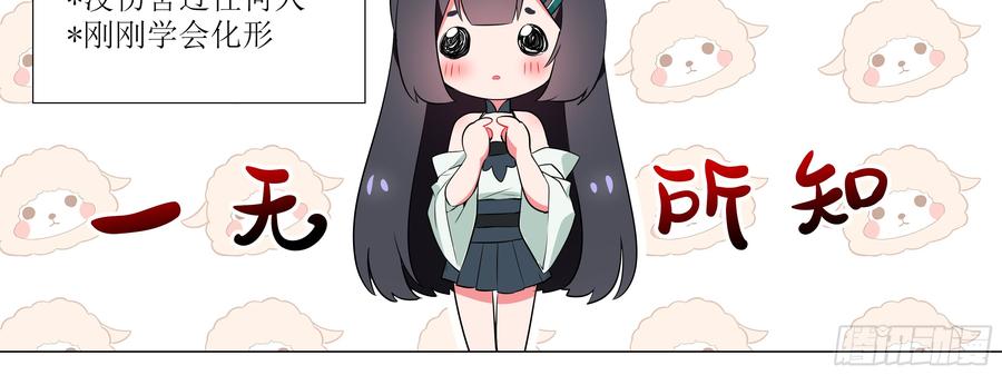 My girlfriend is Evil Dragon Ch.3 p20