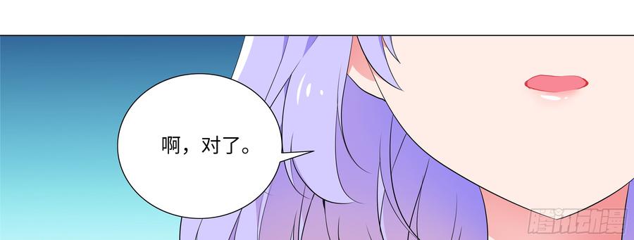 My girlfriend is Evil Dragon Ch.3 p21