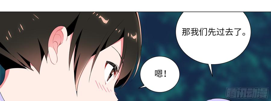 My girlfriend is Evil Dragon Ch.3 p25