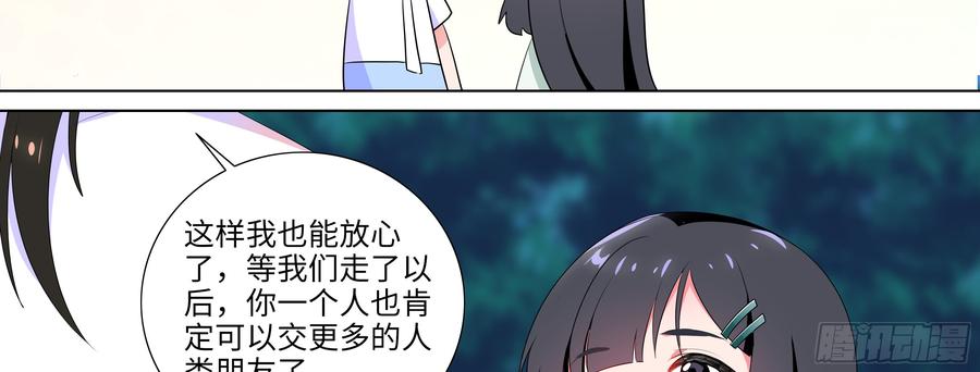 My girlfriend is Evil Dragon Ch.3 p42