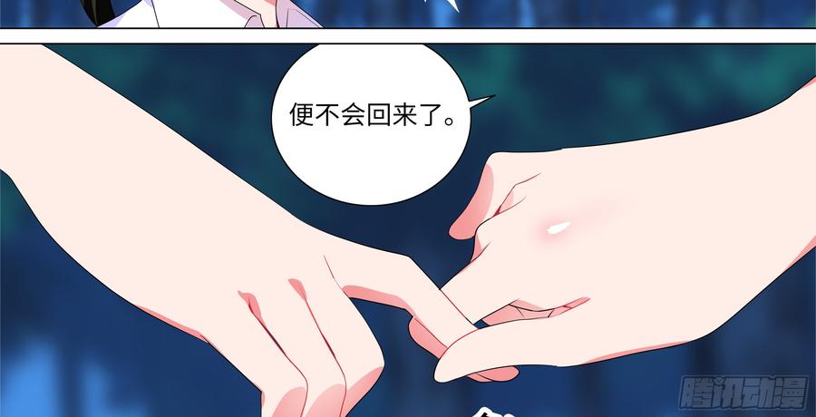 My girlfriend is Evil Dragon Ch.3 p46