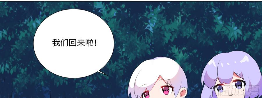 My girlfriend is Evil Dragon Ch.3 p59