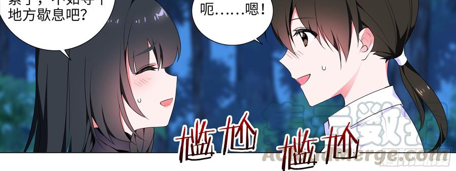 My girlfriend is Evil Dragon Ch.3 p64