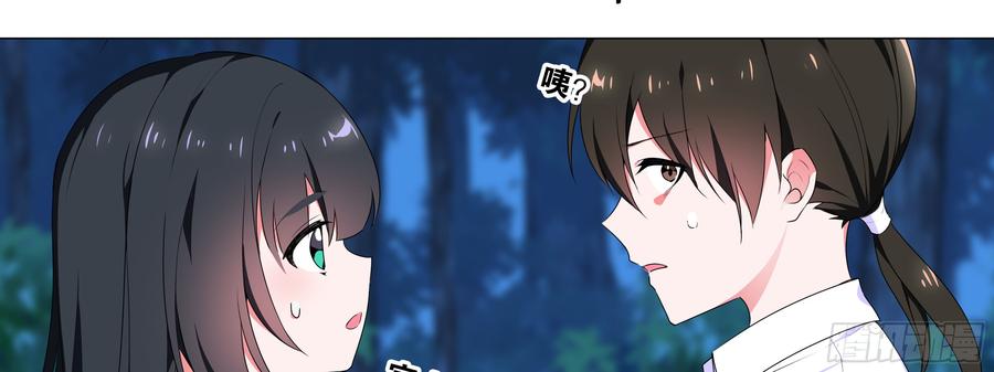 My girlfriend is Evil Dragon Ch.3 p65