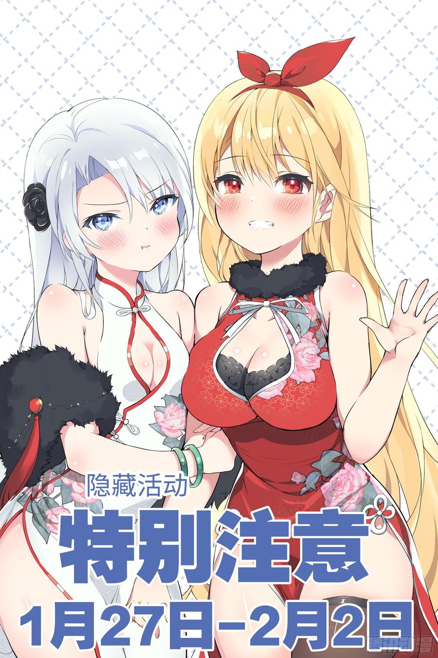 My girlfriend is Evil Dragon Ch.3 p84