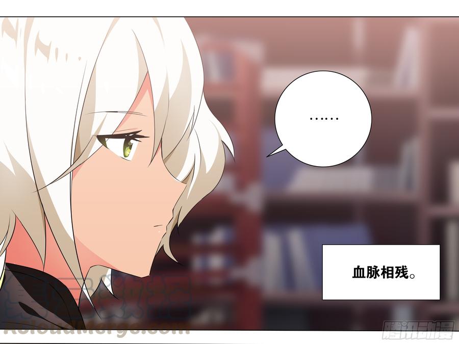 My girlfriend is Evil Dragon Ch.30 p1