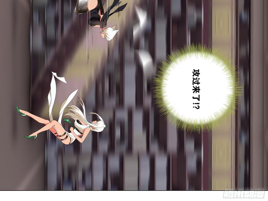 My girlfriend is Evil Dragon Ch.30 p10