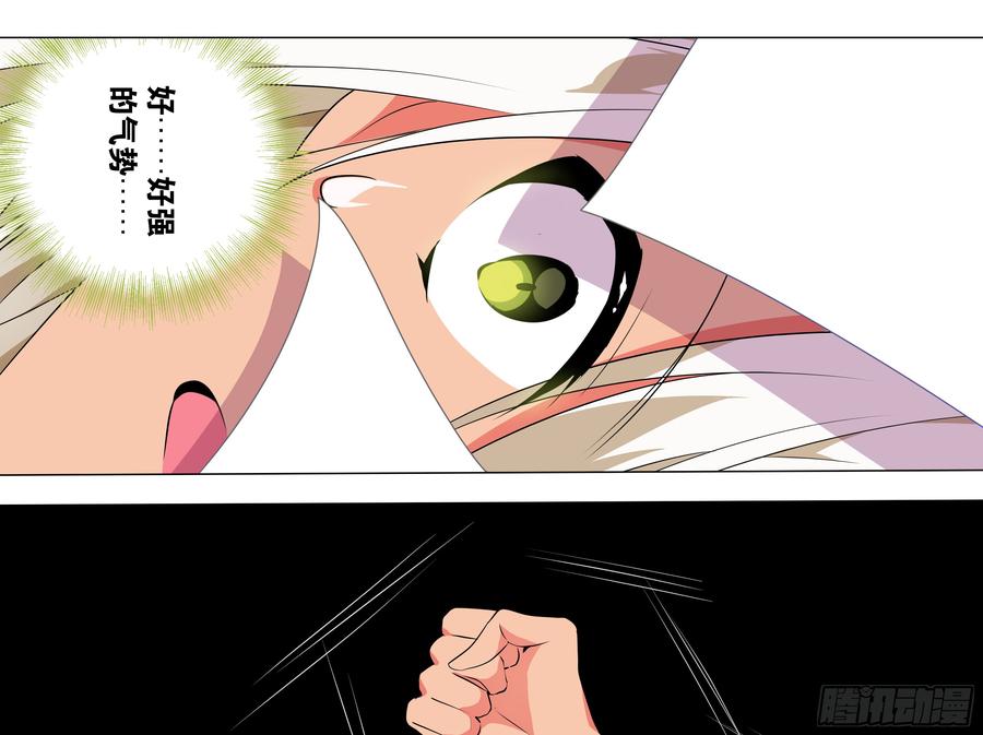 My girlfriend is Evil Dragon Ch.30 p11