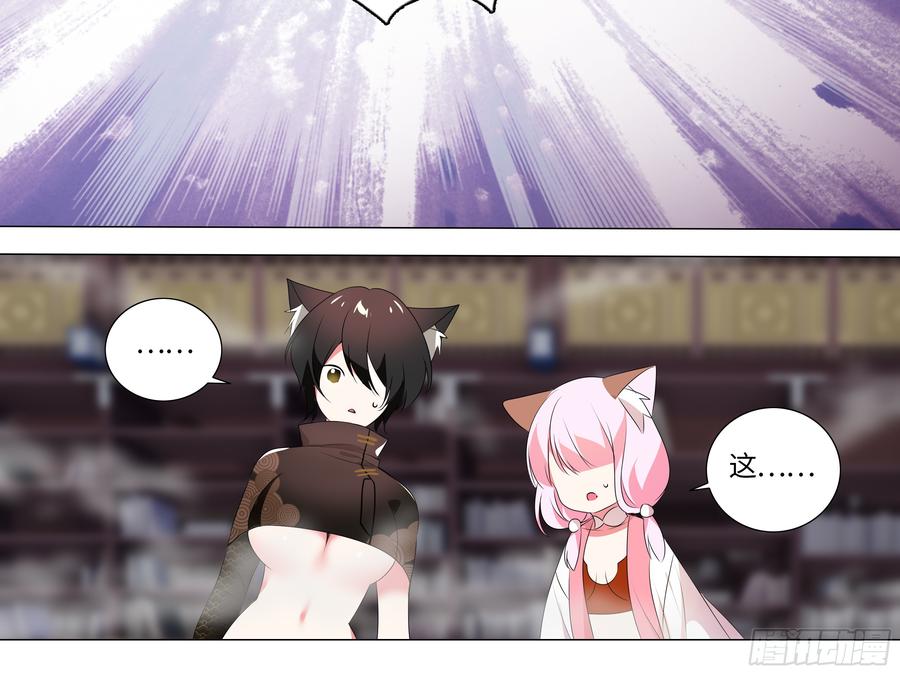 My girlfriend is Evil Dragon Ch.30 p18