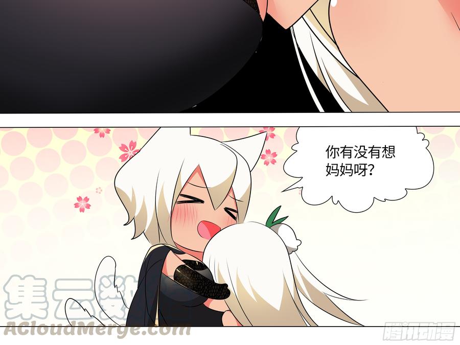 My girlfriend is Evil Dragon Ch.30 p22